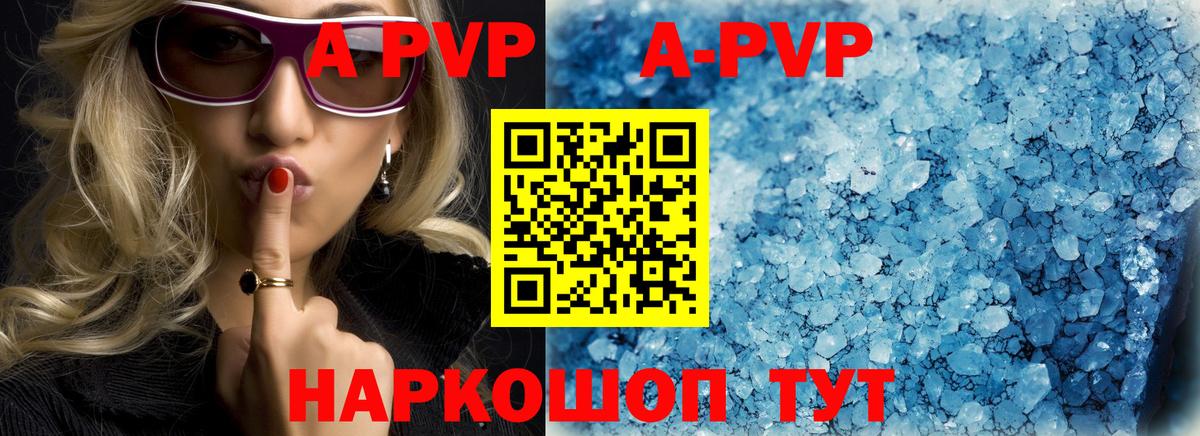Alpha PVP крисы CK Североморск