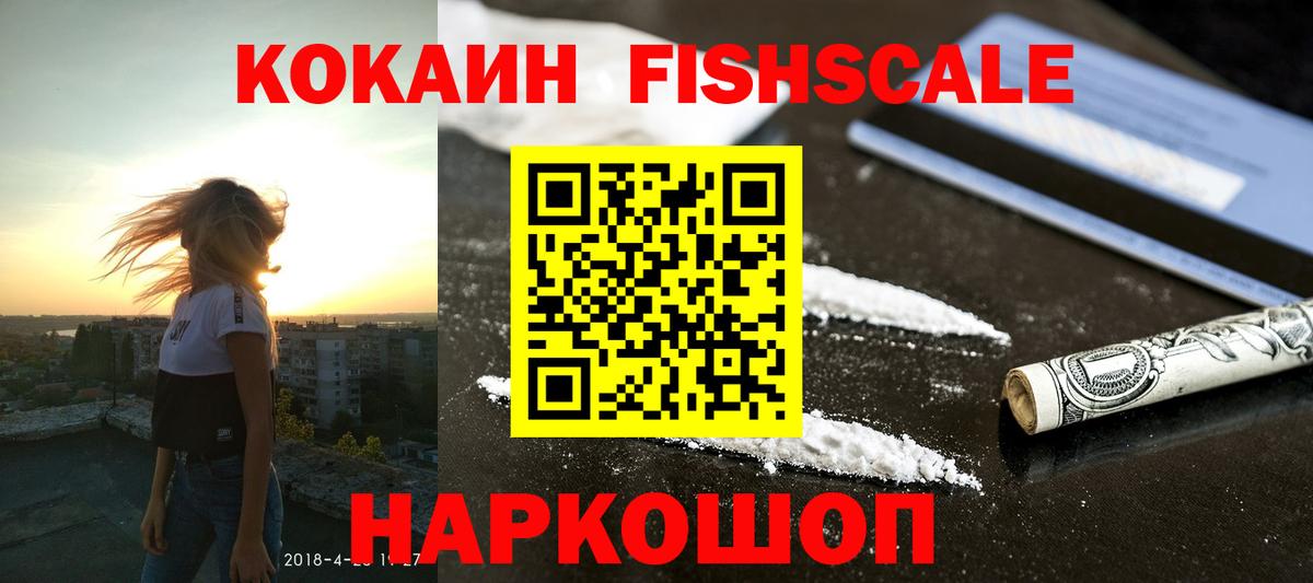 Кокаин VHQ  Вход с VPN  COCAIN Перу  Североморск 