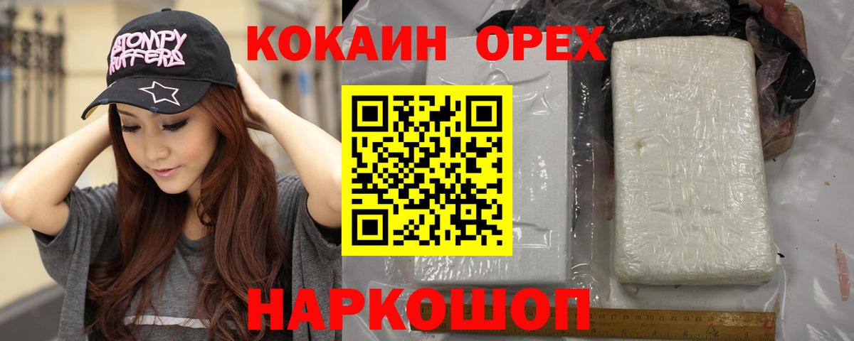 COCAIN Боливия Североморск