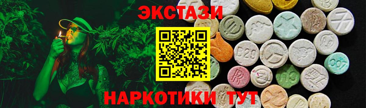 Североморск  что такое наркотик  Ecstasy TESLA  Вход с VPN  Экстази TESLA 