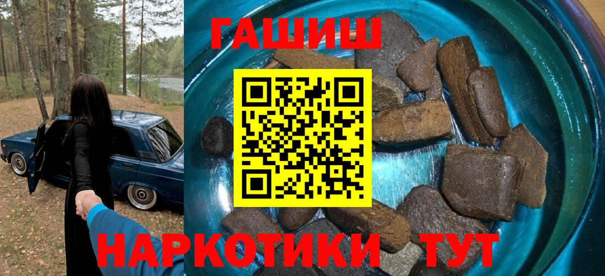 Гашиш 40% ТГК Североморск