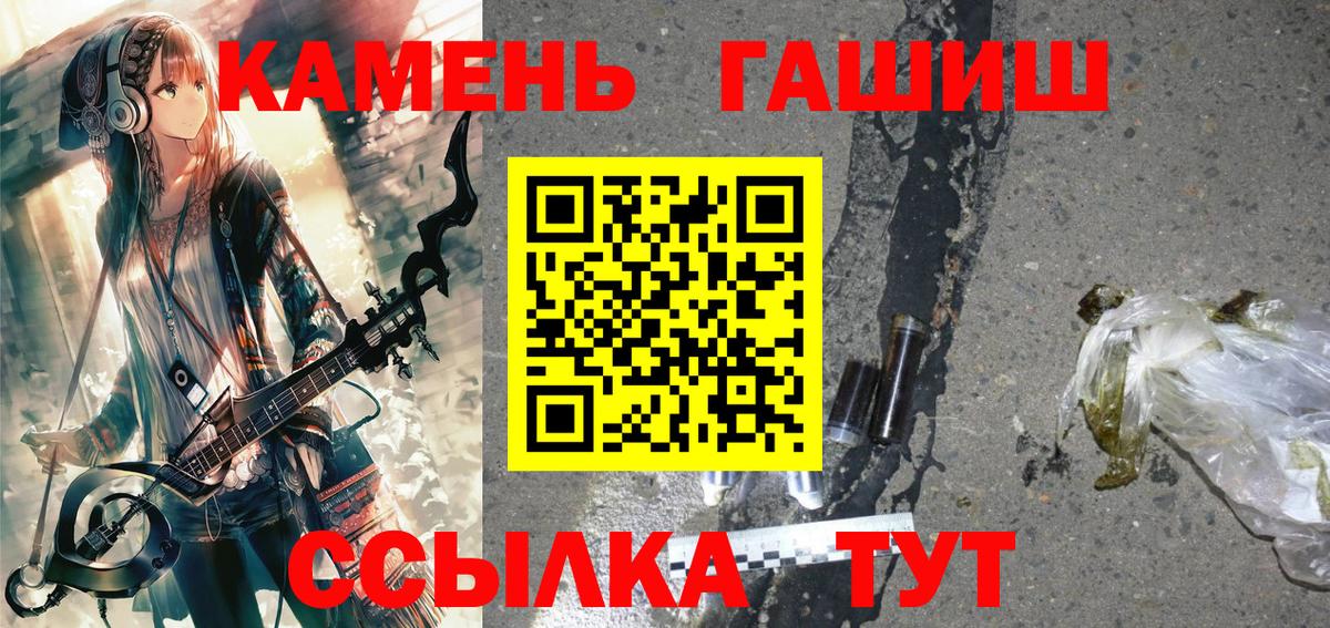 Североморск  Гашиш гашик  ГАШИШ гашик  Вход с VPN 