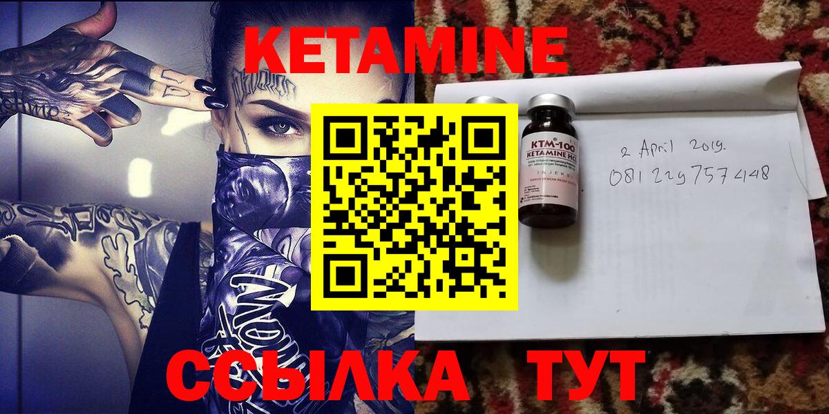 КЕТАМИН ketamine  Вход с VPN  Североморск  КЕТАМИН VHQ 