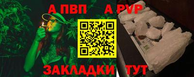 стафф Бузулук