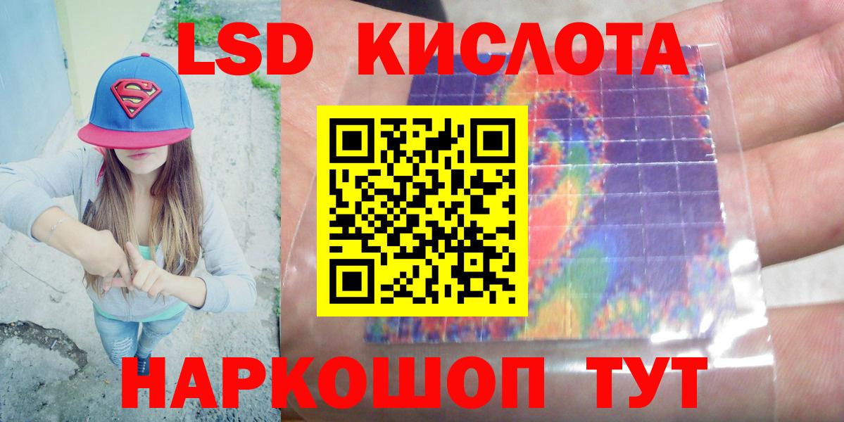 ЛСД экстази  LSD-25 экстази ecstasy  ЛСД экстази ecstasy  Вход с VPN  Североморск 
