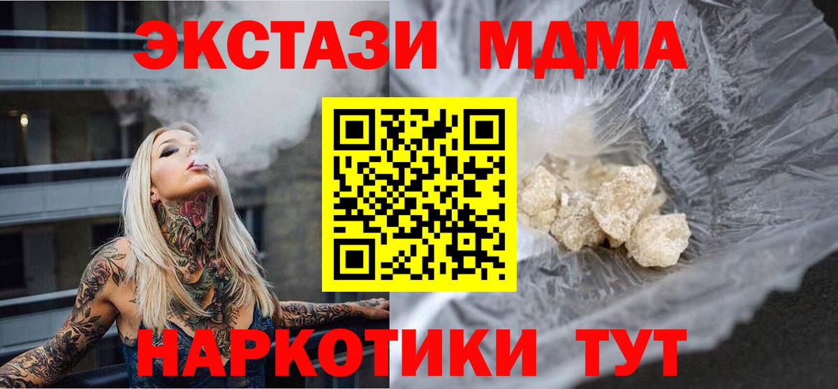 Североморск  MDMA  Вход с VPN  MDMA VHQ 