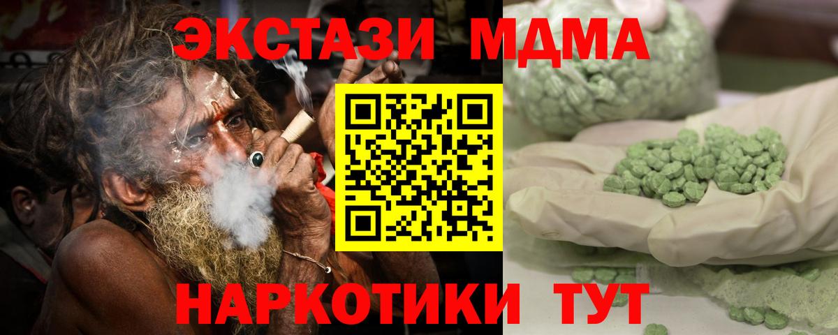 МДМА Molly Североморск