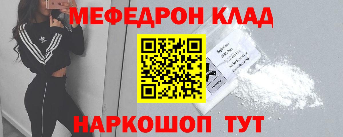 Меф  МЕФ кристаллы  Североморск  Вход с VPN  Меф кристаллы  Меф 