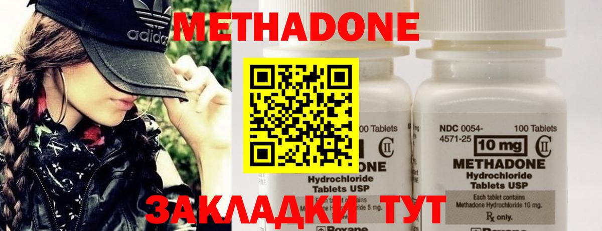 Североморск  Метадон белоснежный  Метадон VHQ  Вход с VPN 