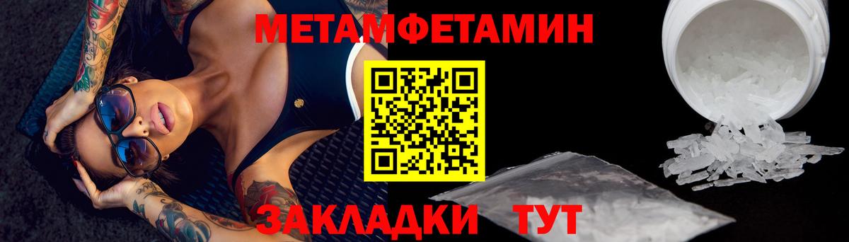 Первитин винт  Первитин винт  Вход с VPN  Североморск 