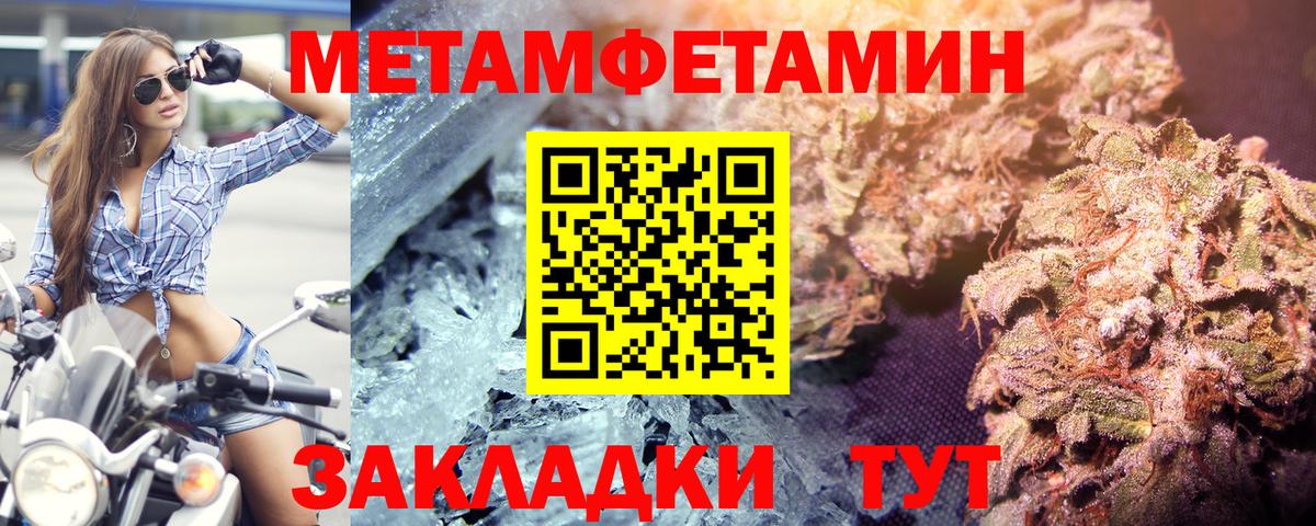 МЕТАМФЕТАМИН винт Североморск