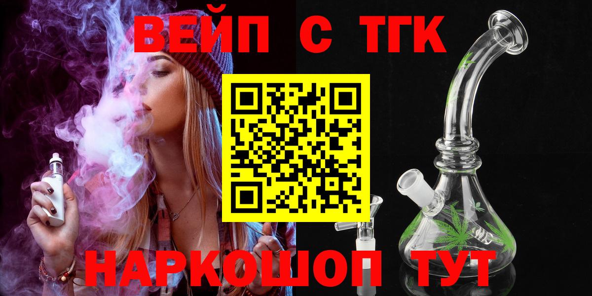 ТГК концентрат  закладка  Североморск  Вход с VPN  ТГК THC oil 